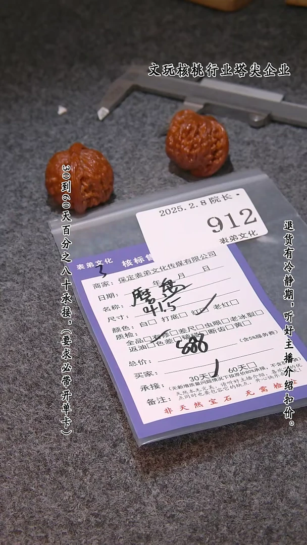 【闪购商品】文玩核桃吊坠912磨盘