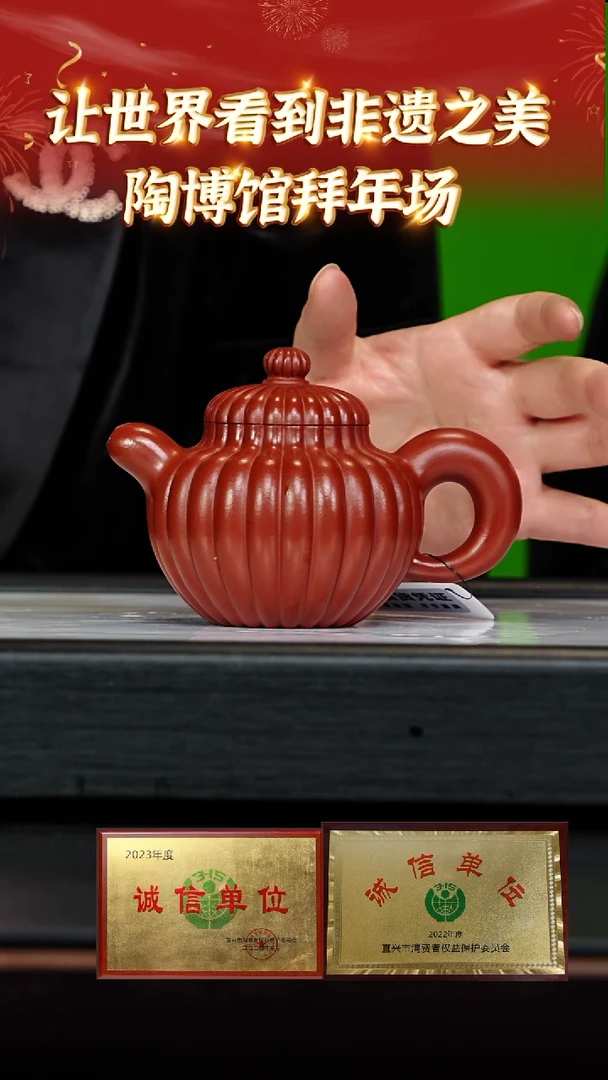 【闪购商品】紫砂茶壶143 陶博馆专场  大红袍朱泥