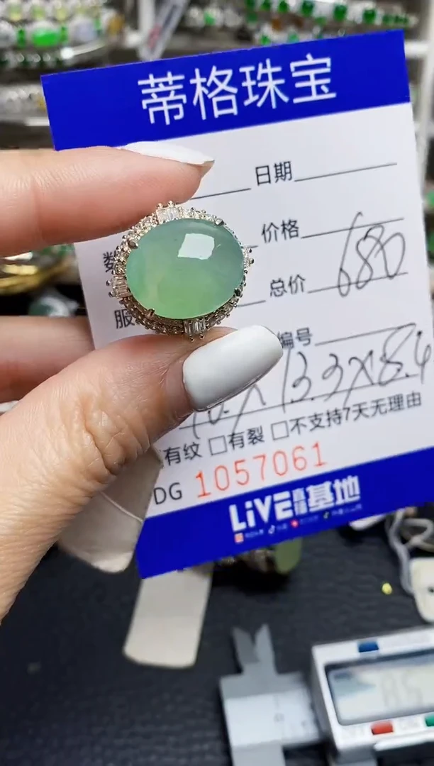 翡翠戒指未镶嵌7061铜拖