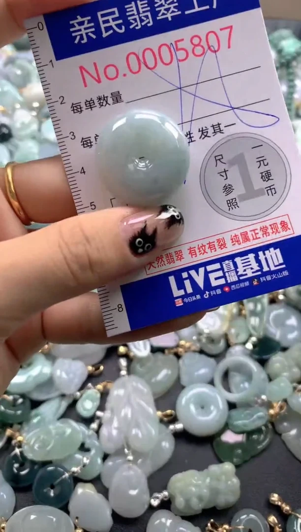 颈饰未镶嵌翡翠5807