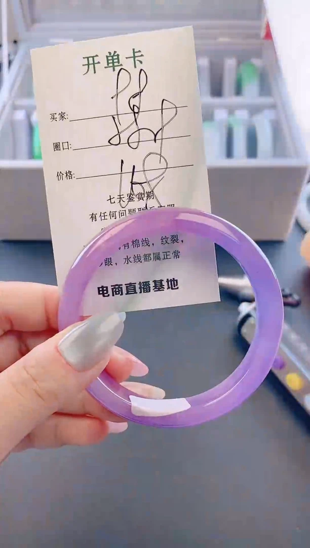 未镶嵌手镯翡翠98