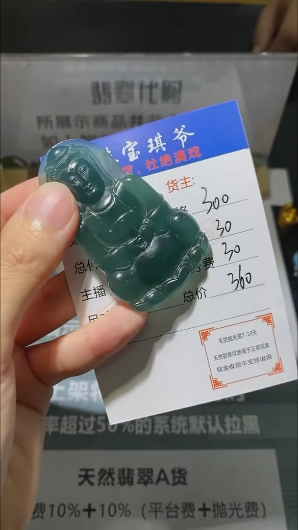 颈饰合金翡翠-毛货-不退不换-