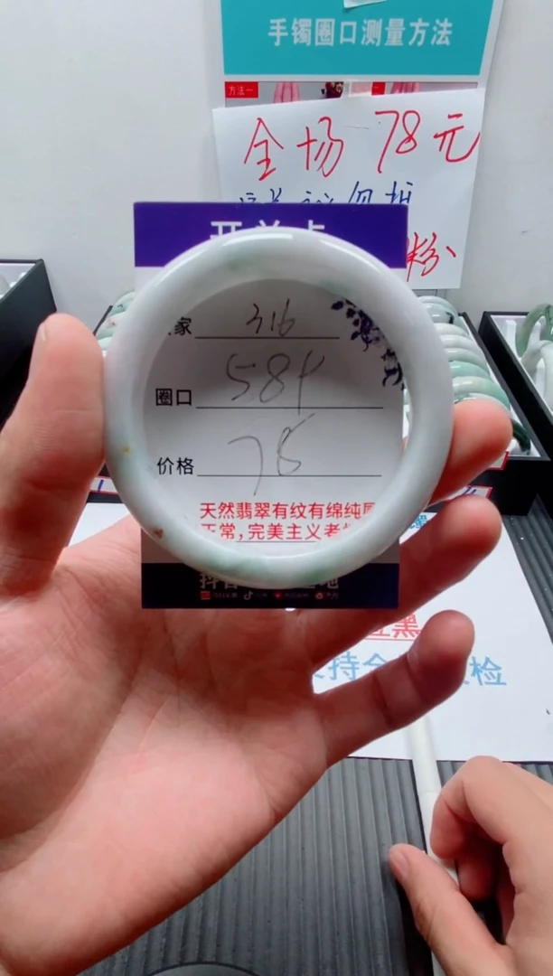 未镶嵌手镯翡翠兰****️316