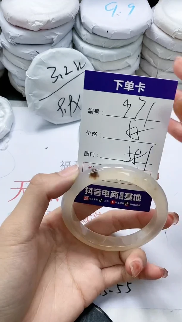 未镶嵌手镯玛瑙/玉髓971