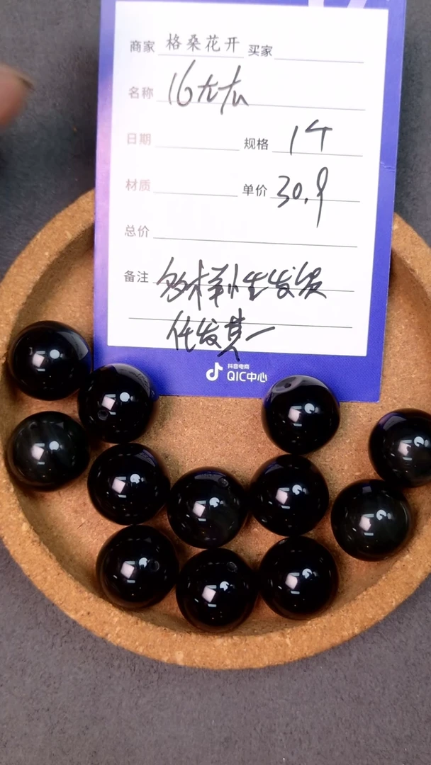 黑曜岩未镶嵌吊坠(不含链)