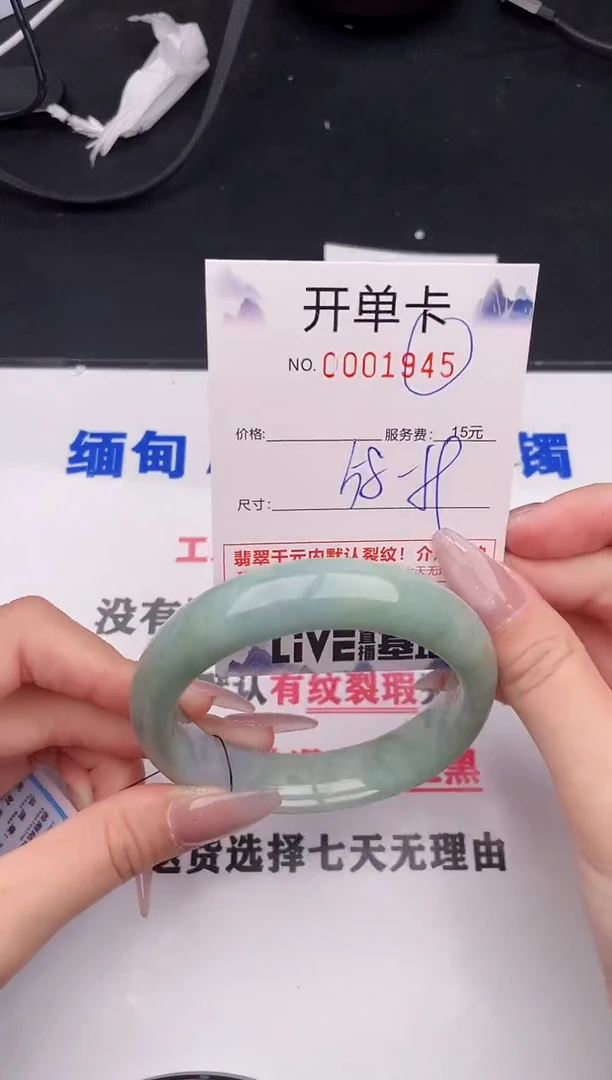 未镶嵌手镯翡翠45
