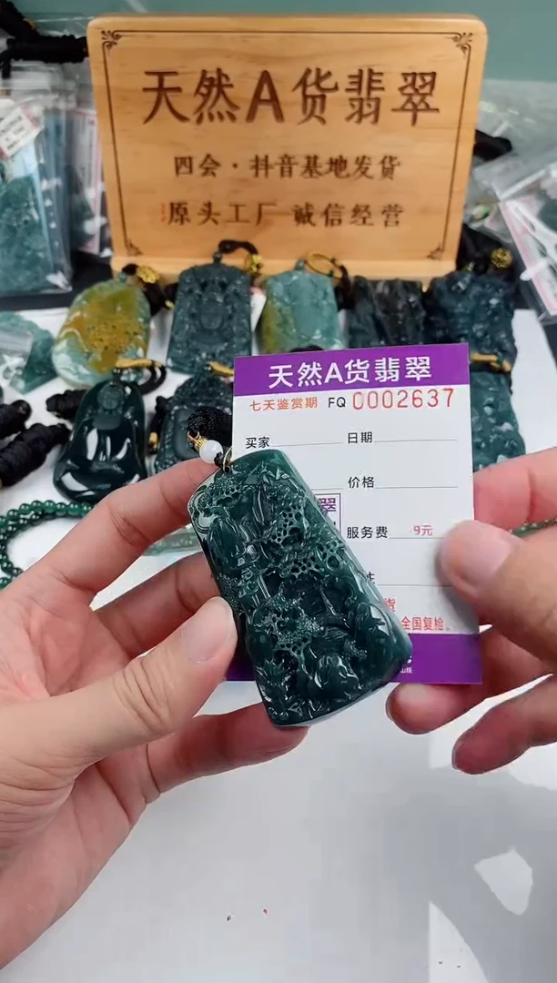 颈饰未镶嵌翡翠