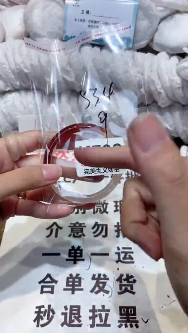 手镯玛瑙/玉髓未镶嵌53