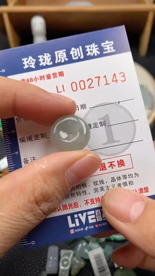 【闪购商品】翡翠颈饰未镶嵌翡翠净货27143