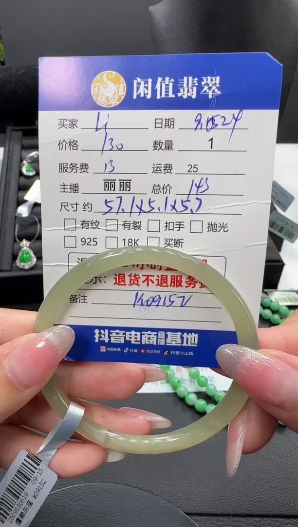 未镶嵌手镯和田玉L**子和田玉手镯