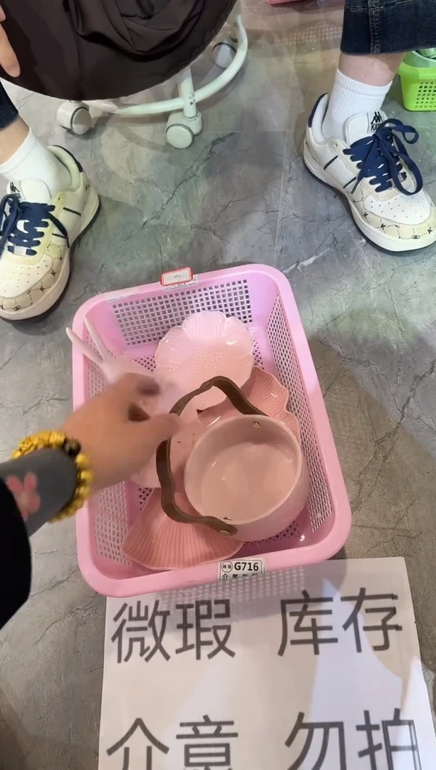 微瑕商品 介意勿拍套组