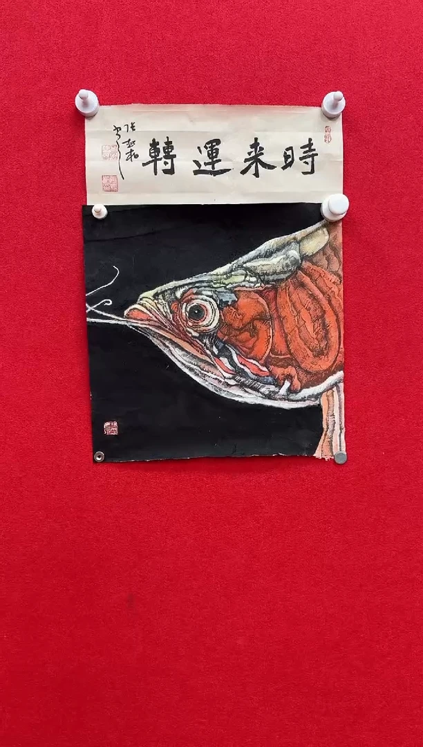 国画y天津人美-杨道泉国画1平尺