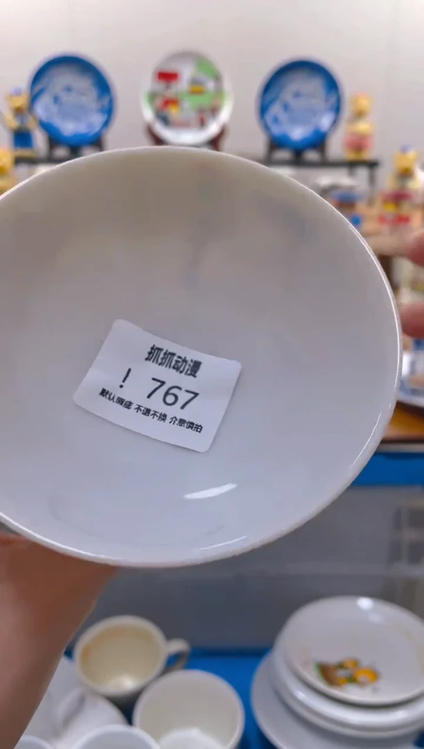 【闪购商品】瓷片767满20包邮发货海外瓷器默认瑕疵