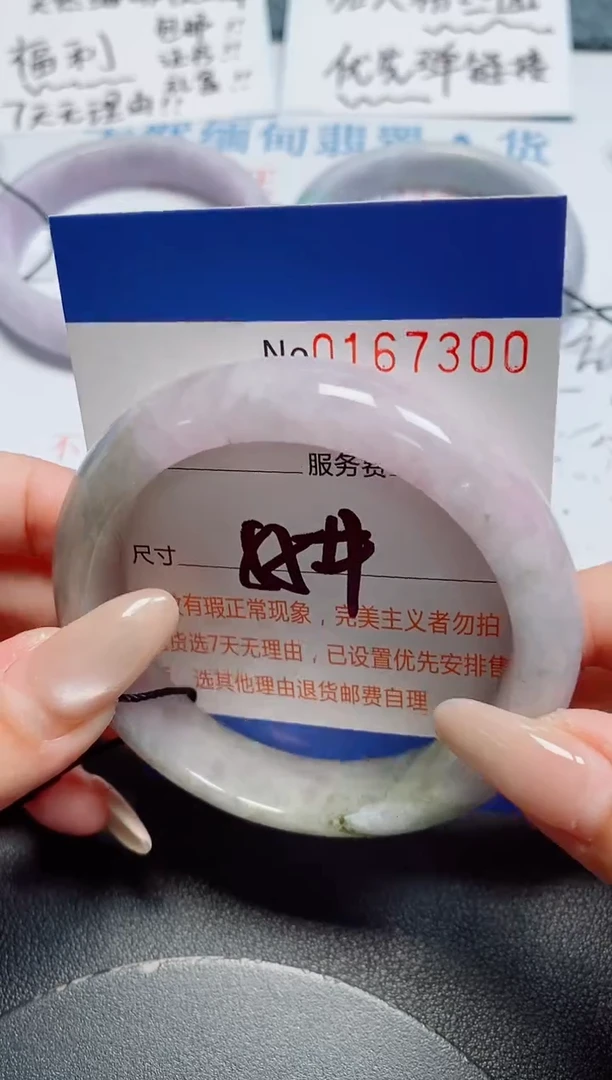 未镶嵌手镯翡翠天然缅甸翡翠167300