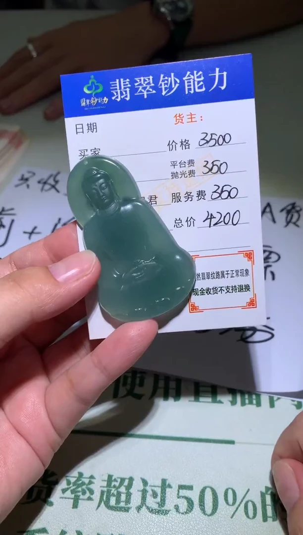 未镶嵌定制翡翠何****~毛货-不退不换