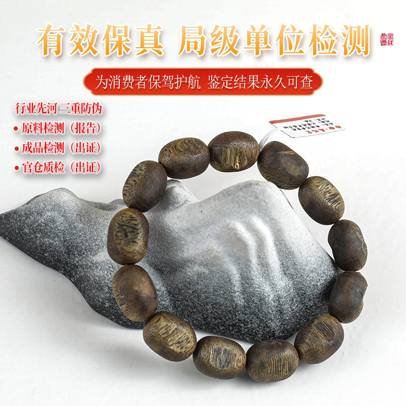 沉香【三重防伪】精品级-海南沉香大留疤单圈手串18g+多样性发一220