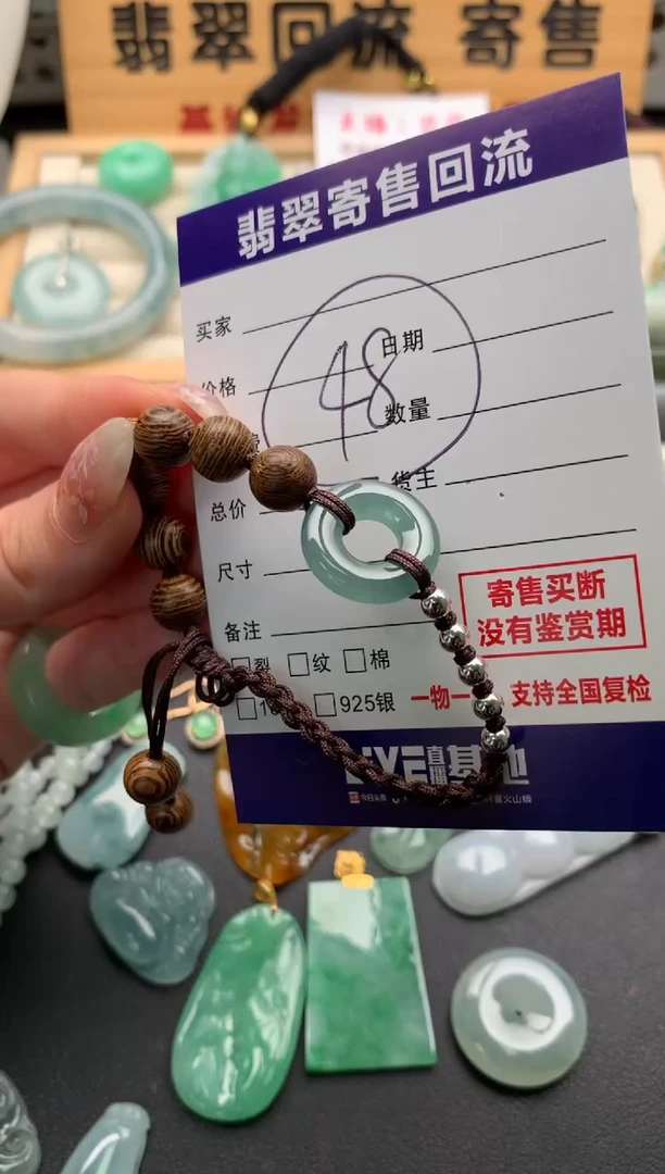 未镶嵌手绳翡翠10134878