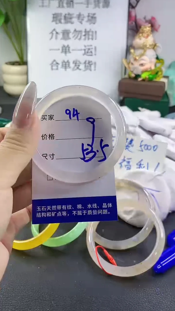 手镯玛瑙/玉髓未镶嵌94