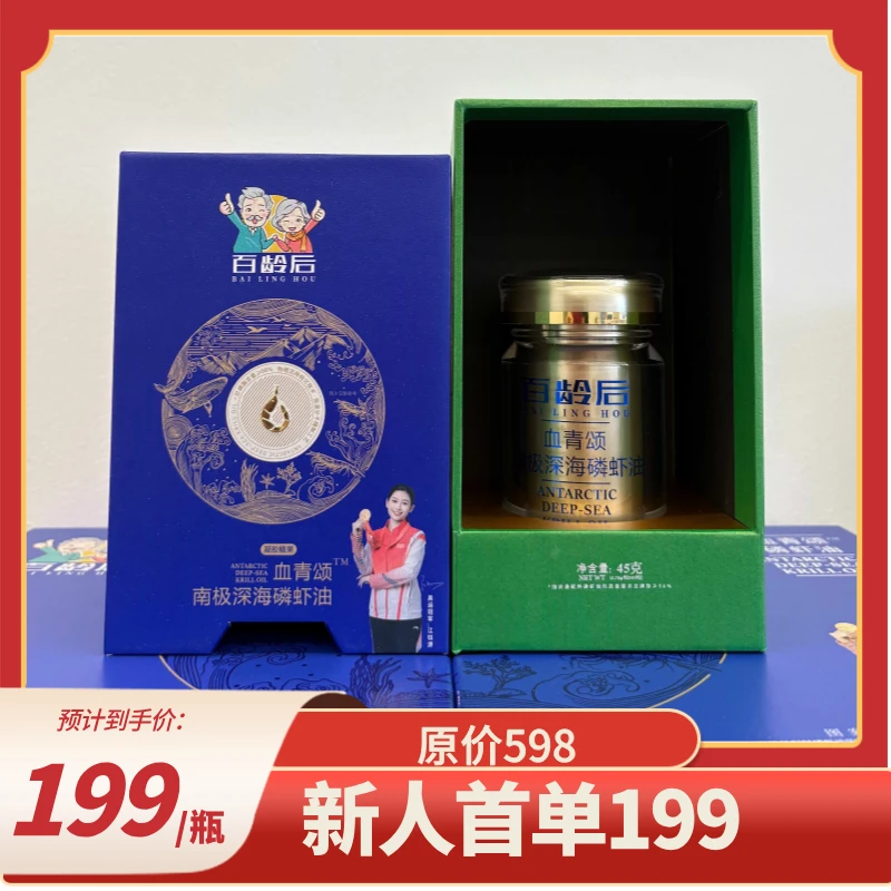 百龄后新品血青颂凝胶糖果火热上市!