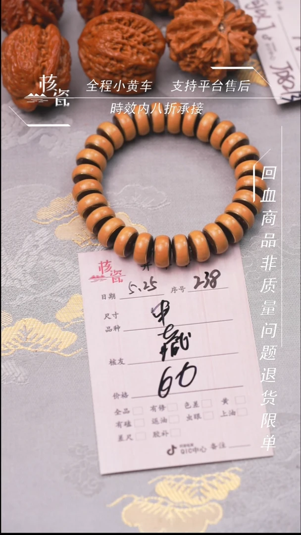 文玩核桃把件手串238