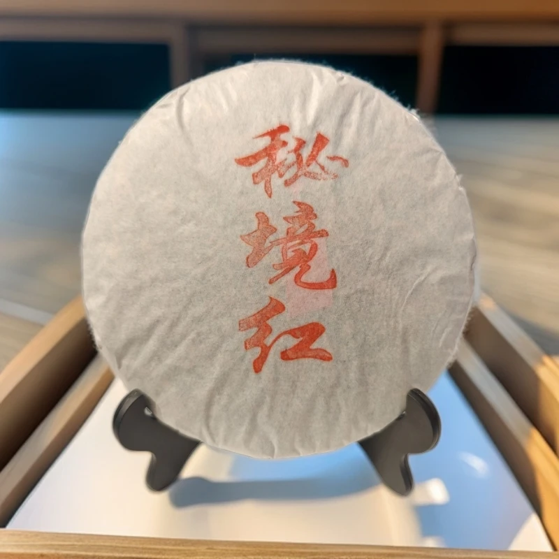 2021年秘境红 普洱茶 红茶357g