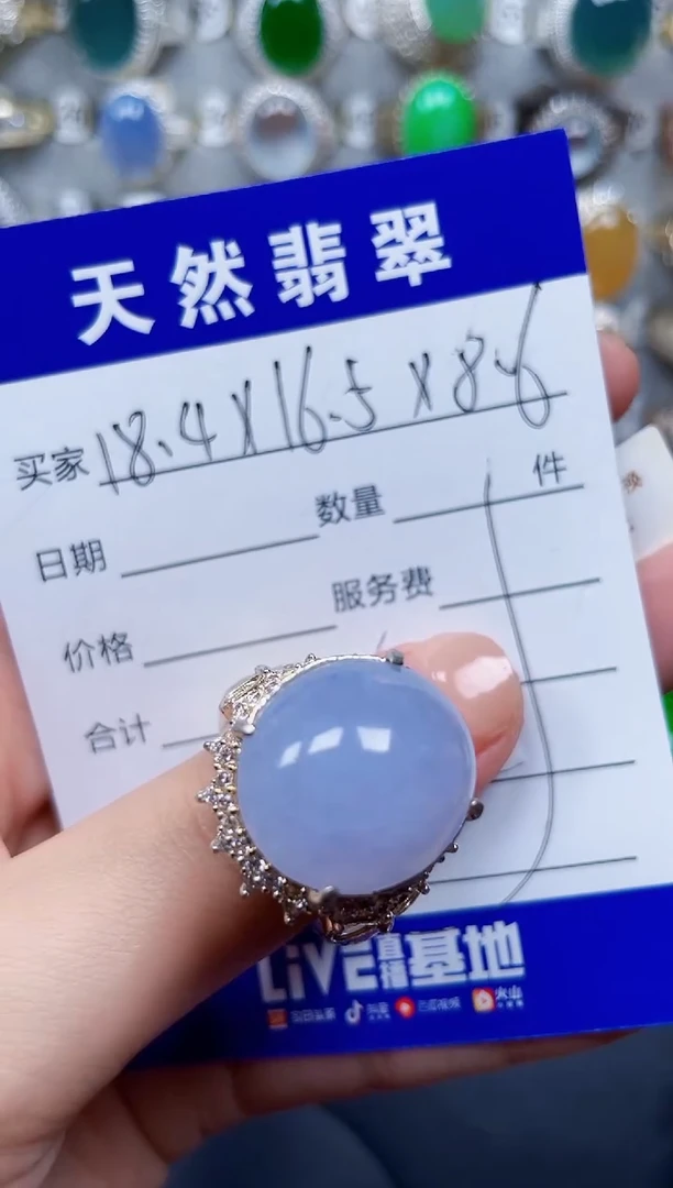 未镶嵌戒指翡翠198