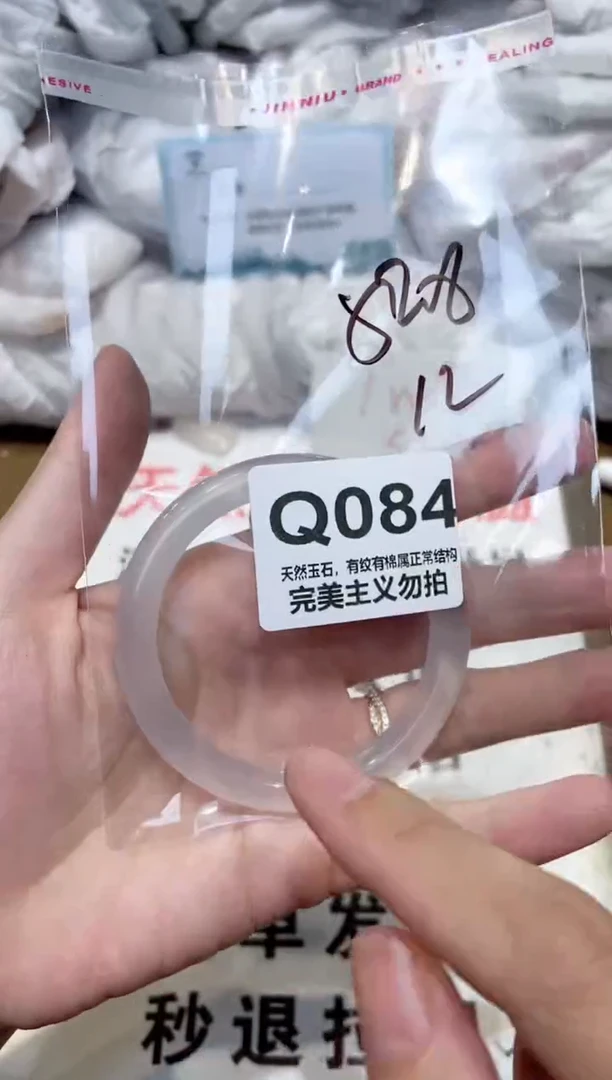 手镯玛瑙/玉髓未镶嵌52