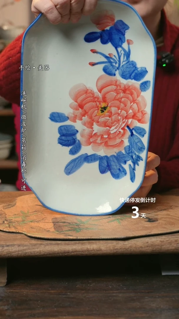 【闪购商品】盘景德镇高温釉下彩