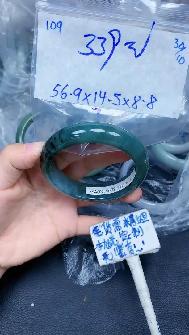 未镶嵌定制翡翠109毛货需精细抛光手镯拍一发一