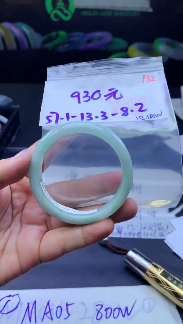 未镶嵌手镯翡翠132毛货需精细抛光+手镯+930元