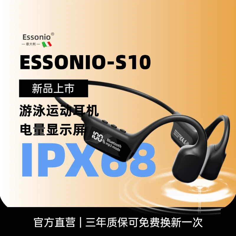【运动耳机】骨传导蓝牙神器IPX8游泳高音质降噪蓝牙耳机