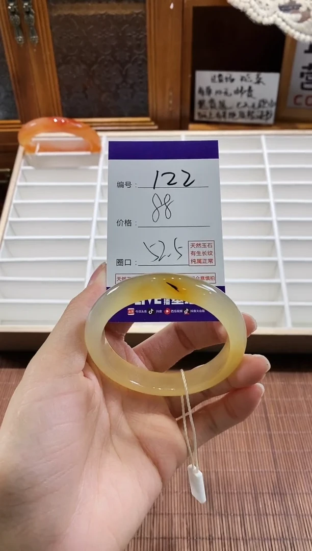 手镯玛瑙/玉髓未镶嵌122