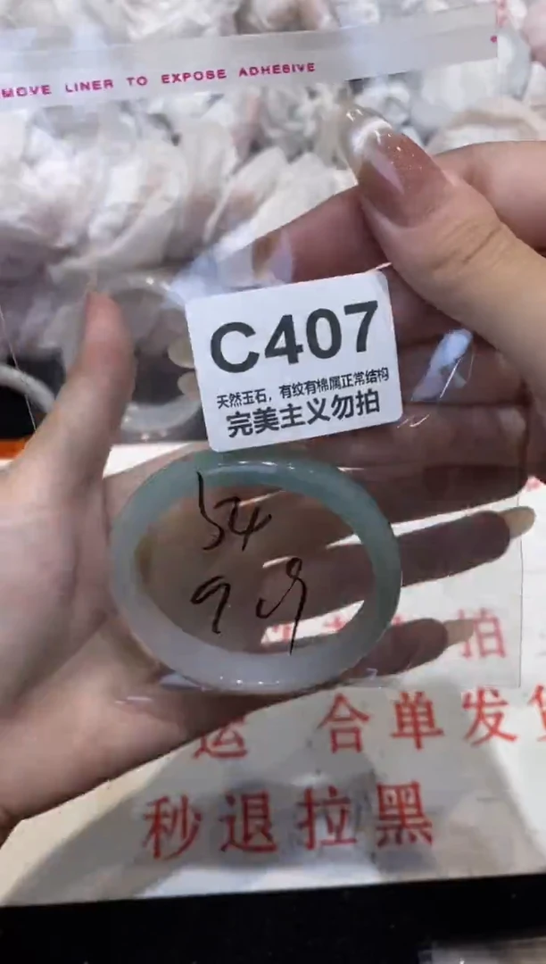 手镯玛瑙/玉髓未镶嵌54