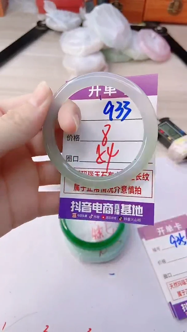 手镯玛瑙/玉髓未镶嵌933