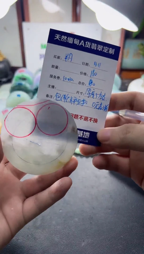 未镶嵌定制翡翠平**人0900000