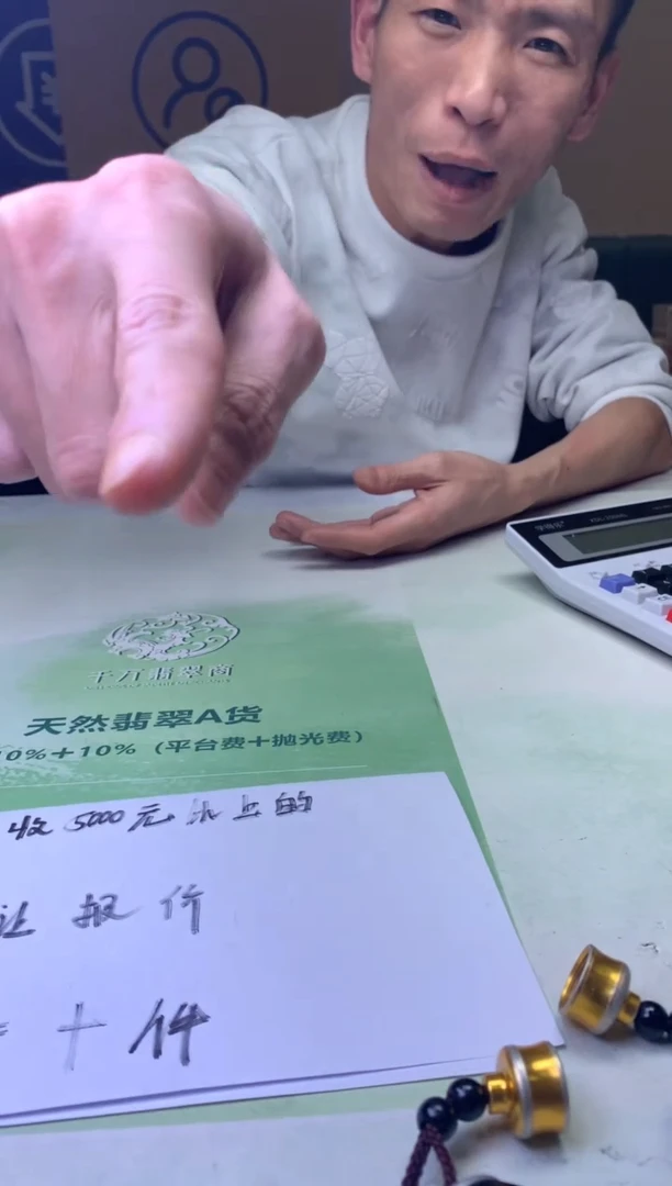 未镶嵌定制翡翠潮**～毛货-不退不换