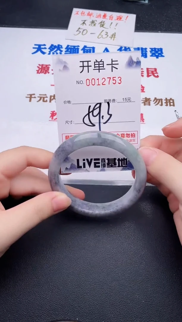未镶嵌手镯翡翠53