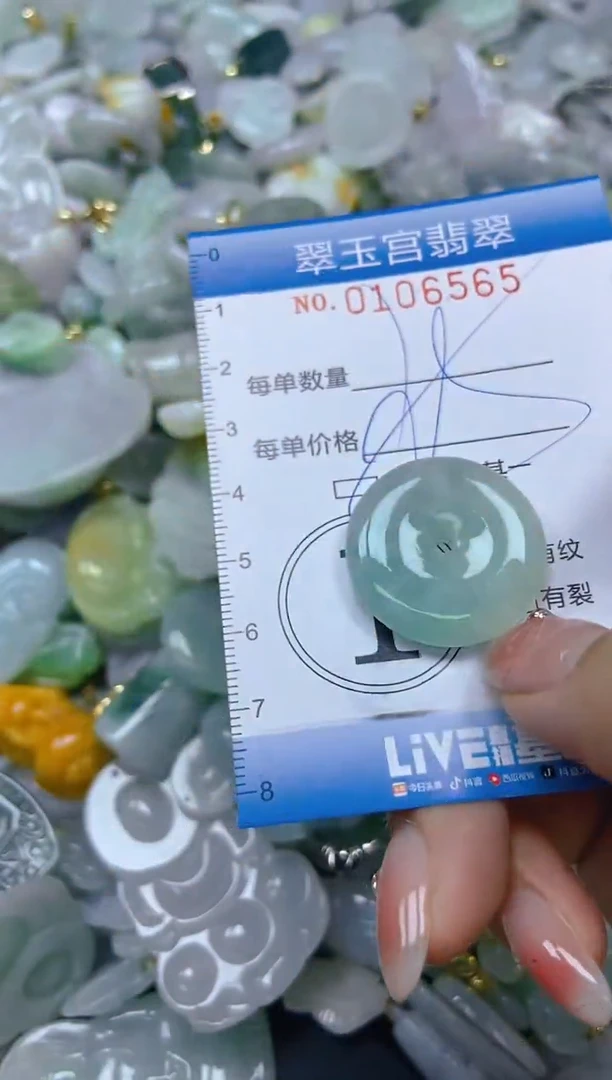 翡翠未镶嵌颈饰闪购0106565