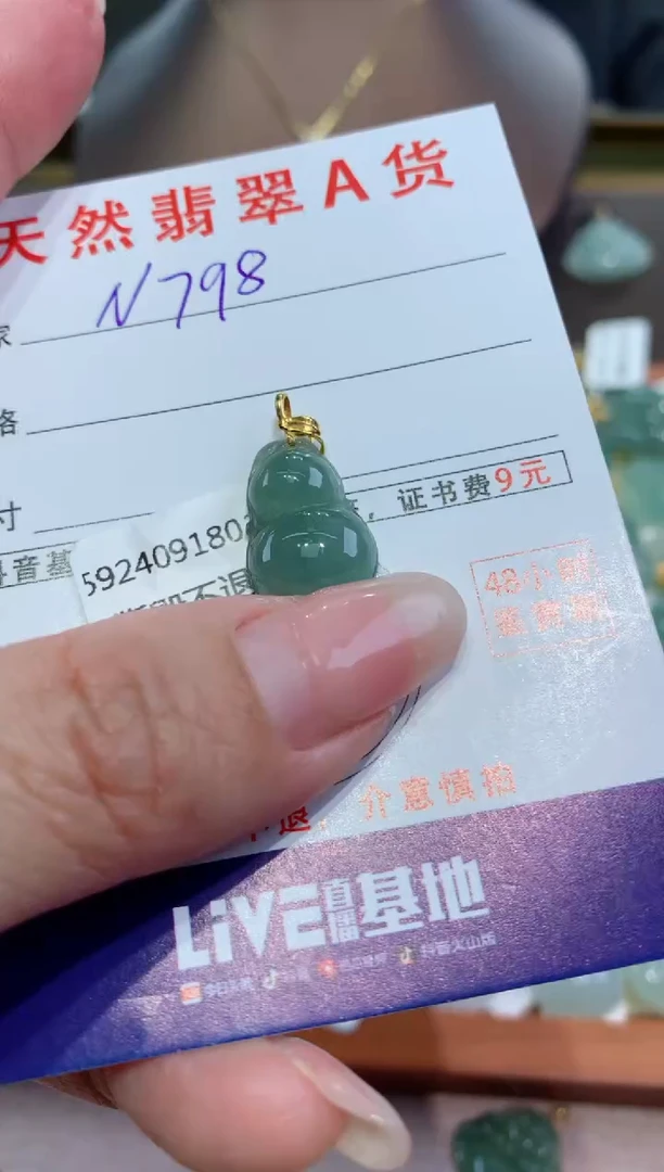 【闪购商品】翡翠颈饰18K金镶嵌天然翡翠A货挂件