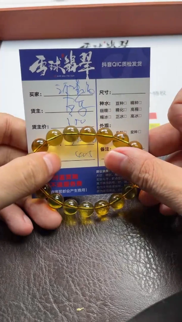 未镶嵌琥珀手串诉*风1066702466