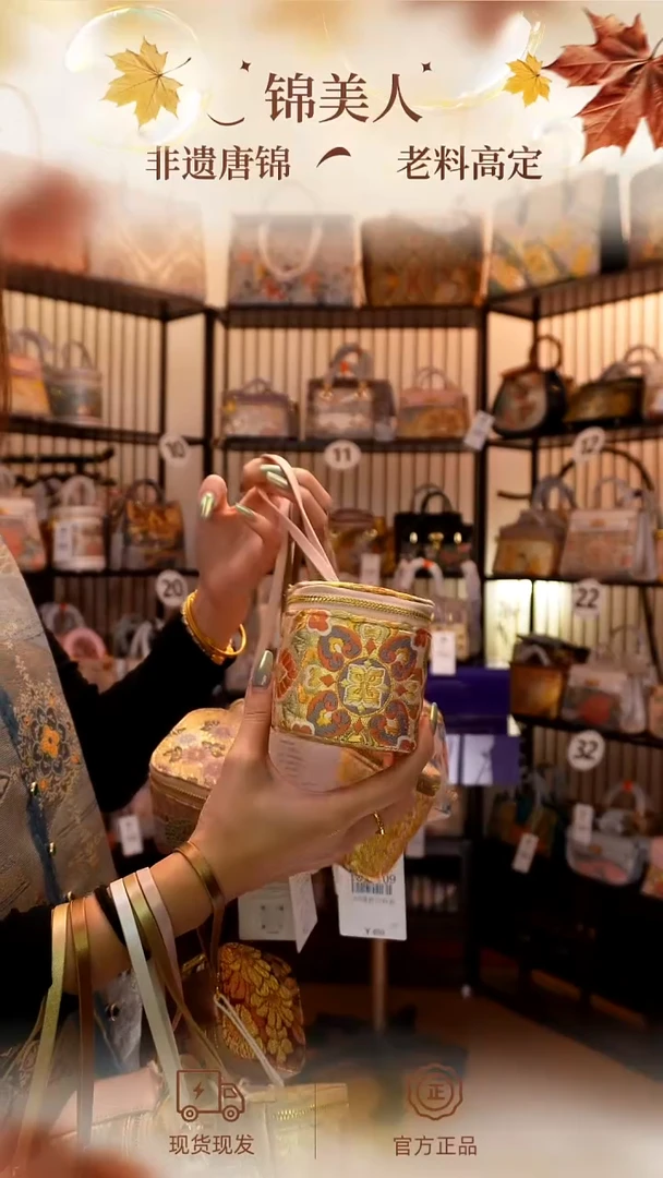 织绣唐锦小周边「8-mini化妆盒」