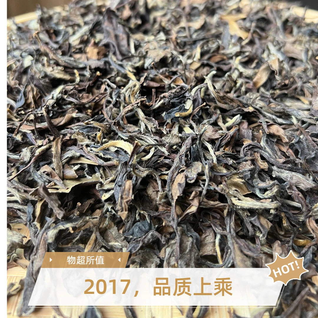 17春寿眉（直播定级特级）年份白茶福鼎白茶磻溪