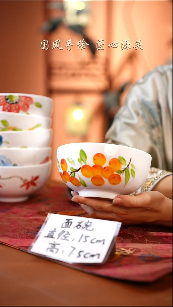 陶瓷景德镇高温釉中彩面碗直径15高7.5
