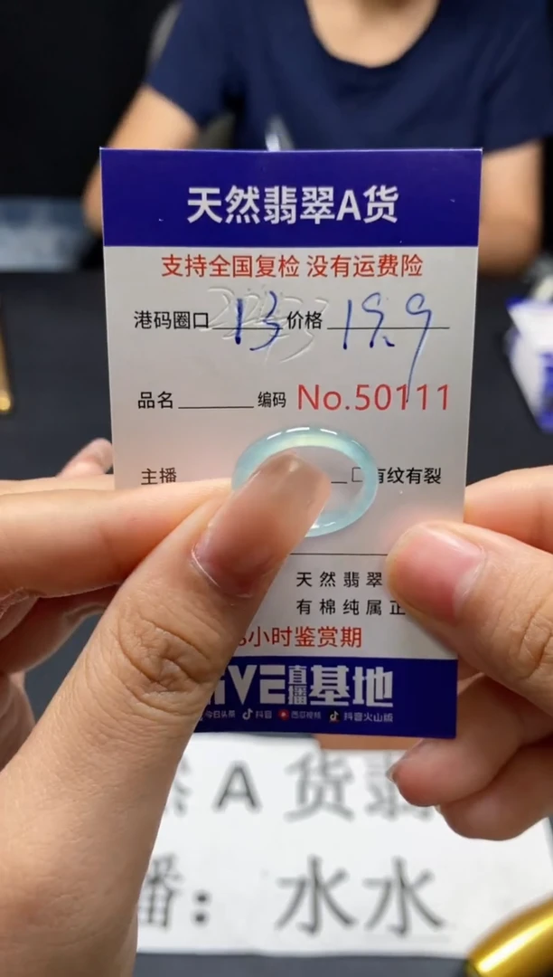 未镶嵌戒指翡翠天然A货翡翠0111