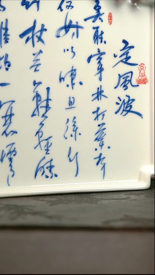 手绘高温现代瓷 气窑  定风波正方形干泡20*20cm