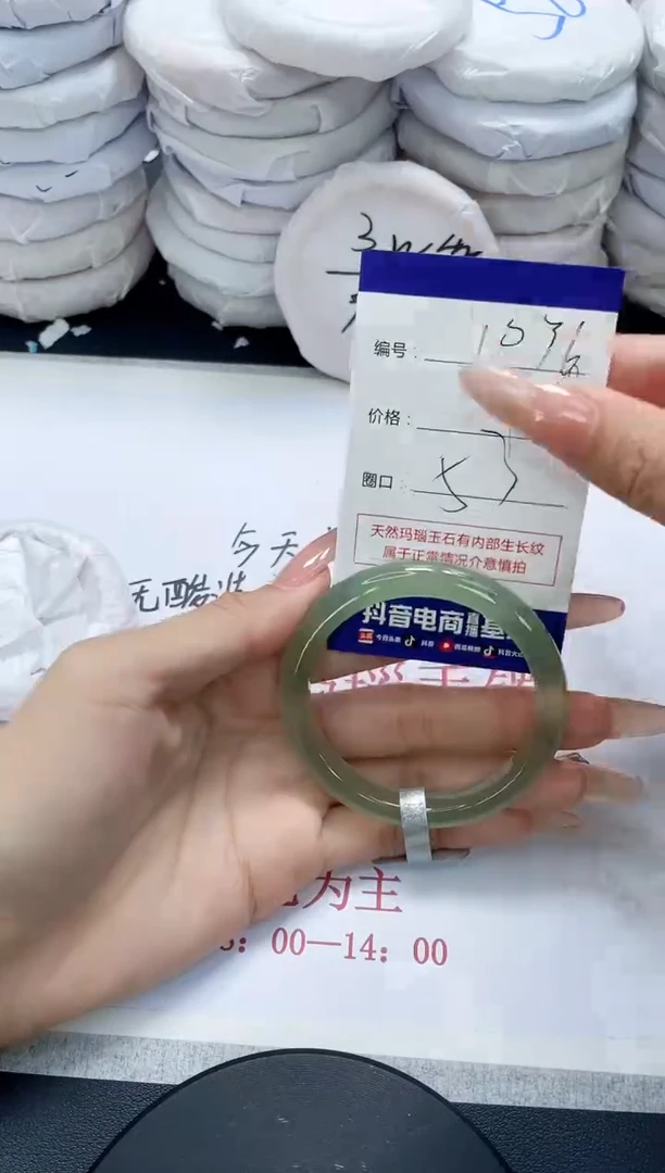 未镶嵌手镯玛瑙/玉髓1036