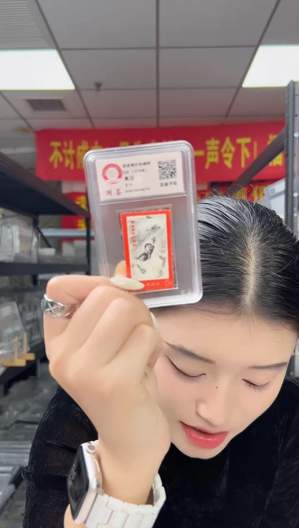 文19 革命青年的榜样 【黑水】 GSCA评级 小盒装 邮票 真品