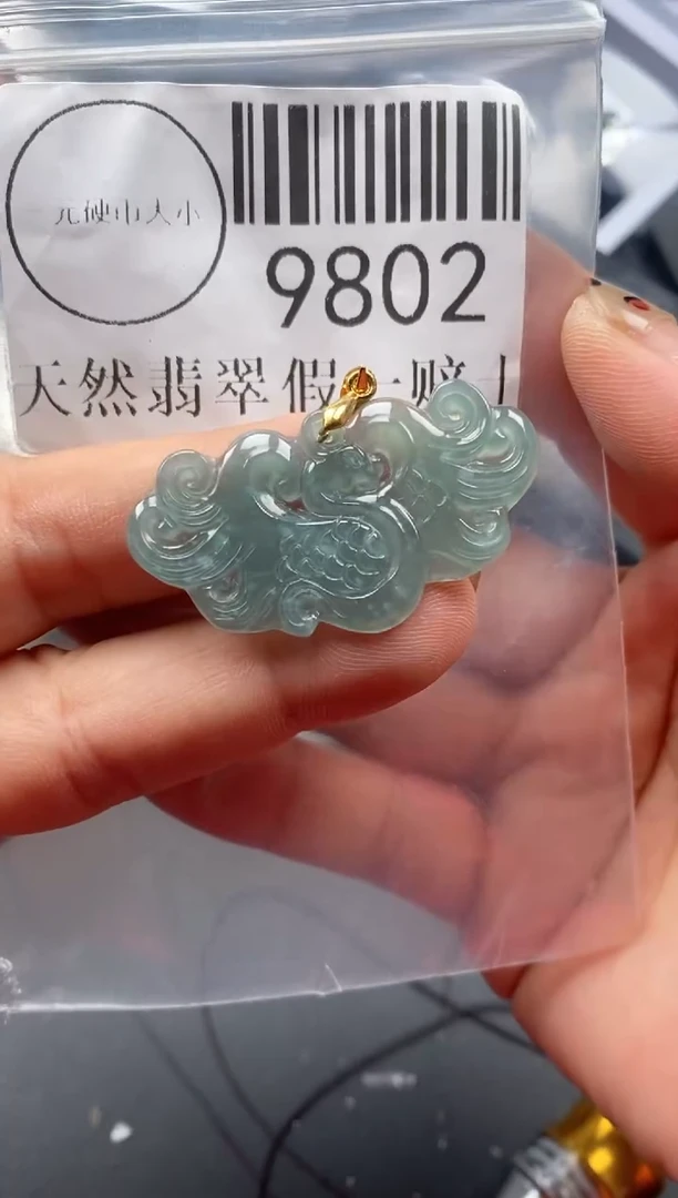 吊坠(不含链)未镶嵌翡翠9802