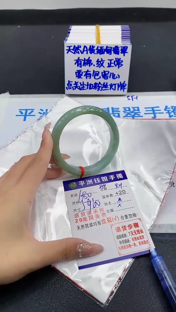 未镶嵌手镯翡翠11