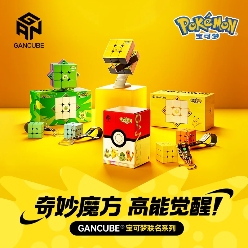 GAN宝可梦联名 皮卡丘新叶喵三阶磁力魔方趣味收藏款儿童益智玩具